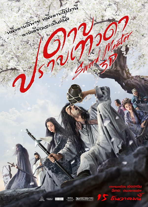 ดูหนังจีนใหม่ ดูหนัง หนัง4k หนังออนไลน์ เว็บดูหนังใหม่ ดูซีรี่ย์ออนไลน์ ซีรีย์เกาหลี